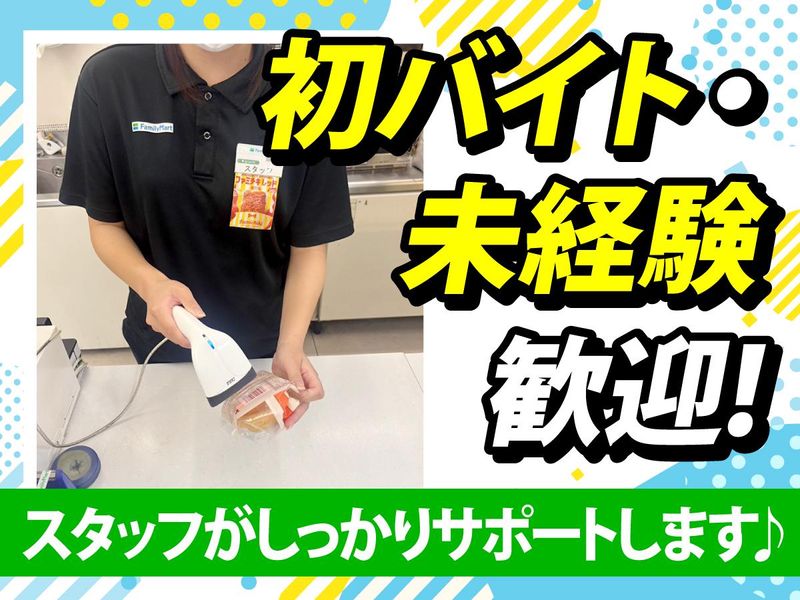 ファミリーマート豊中本町5丁目のアルバイト・バイト求人情報-05