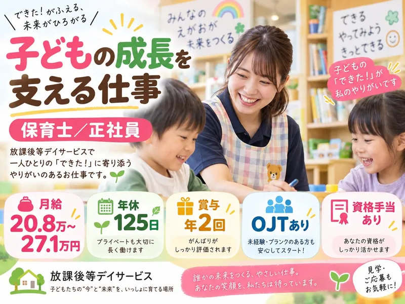 株式会社manabyの求人・転職情報
