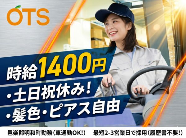 株式会社アウトソーシングトータルサポートのアルバイト・バイト求人情報-27