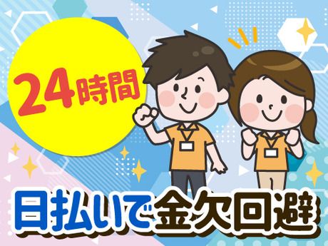 キャリアリンクファクトリー株式会社　姫路本社