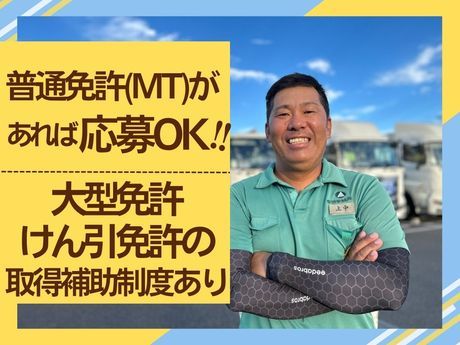 愛知車輌興業株式会社の求人・転職情報