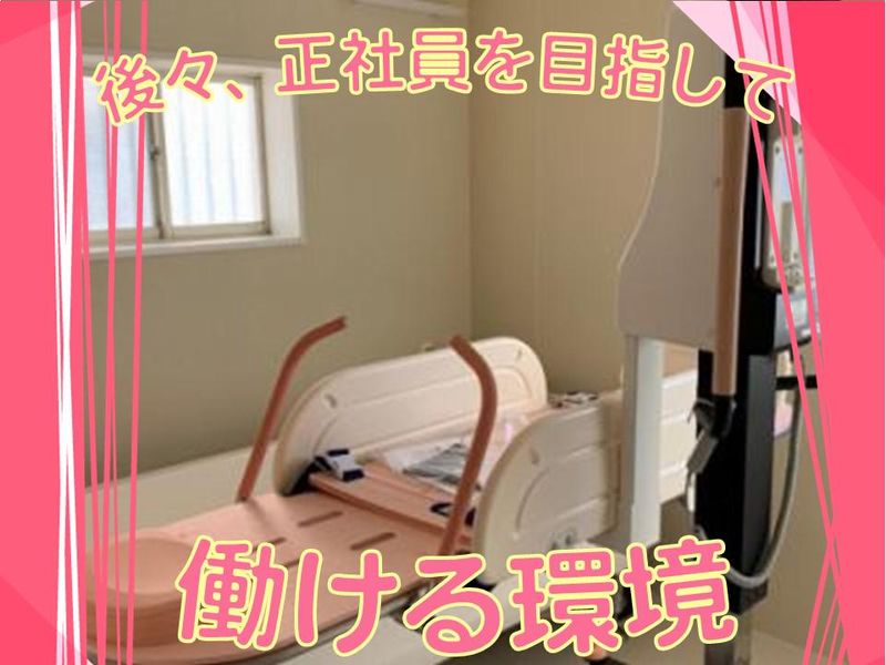 一般社団法人発達ラボ国分寺　えーる恋ヶ窪のアルバイト・バイト求人情報-03