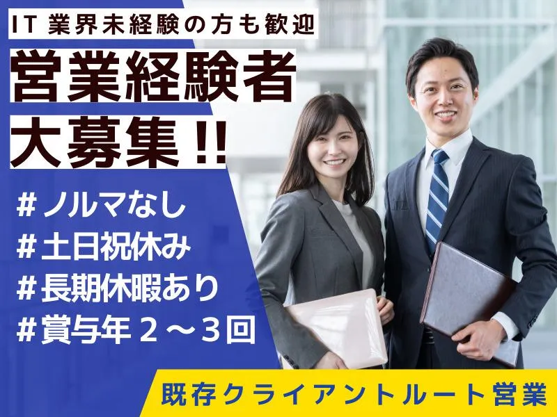 トライシステム株式会社の求人・転職情報