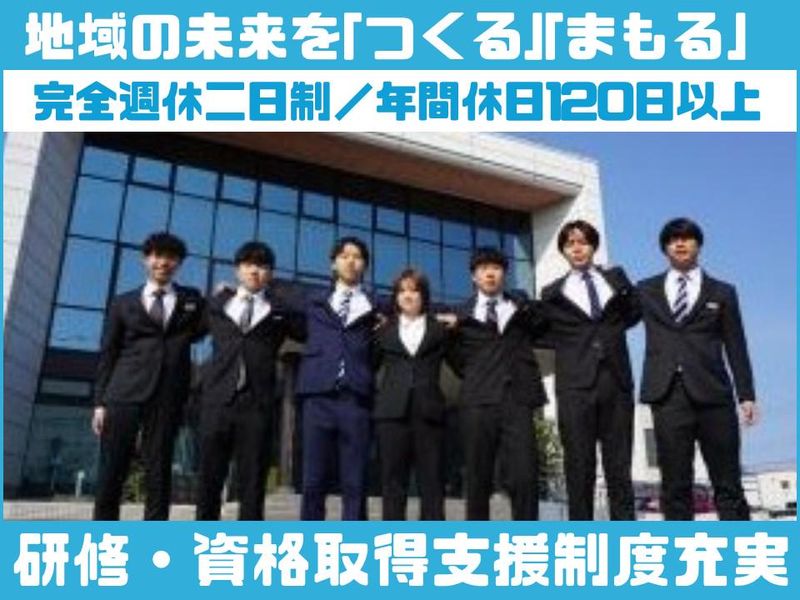 株式会社建設マネジメント北陸東