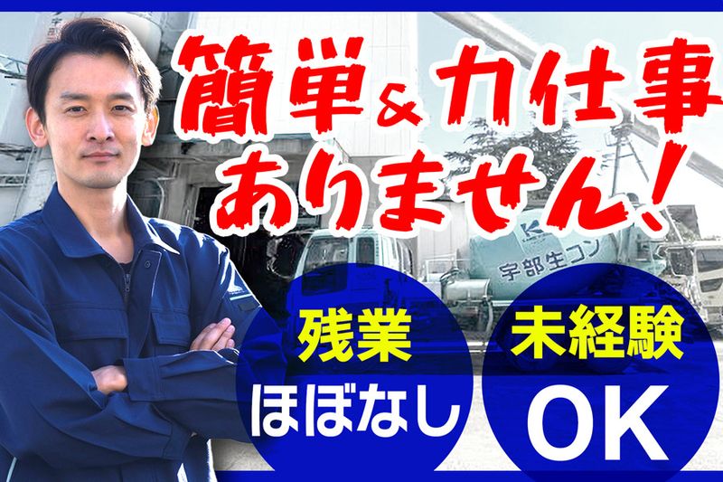瓶由（かめよし）株式会社の求人・転職情報