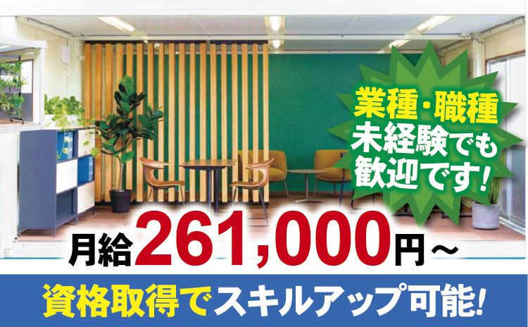レンタショップカネコ株式会社 新潟センターの求人・転職情報