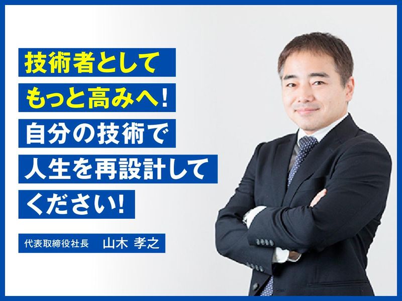 株式会社セキコーポレーション|甲府工場のアルバイト・バイト求人情報-03