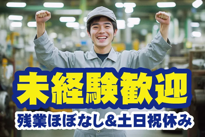 UTエージェント株式会社 関西第一CU・ 関西第二CU・関西第三CUのアルバイト・バイト求人情報