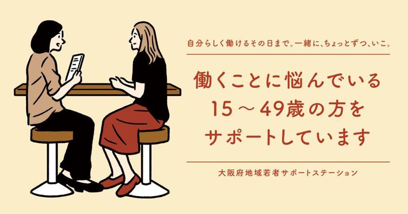 NPO法人HELLOlifeの求人・転職情報