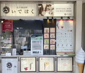 株式会社 いでぼくのアルバイト・バイト求人情報-03