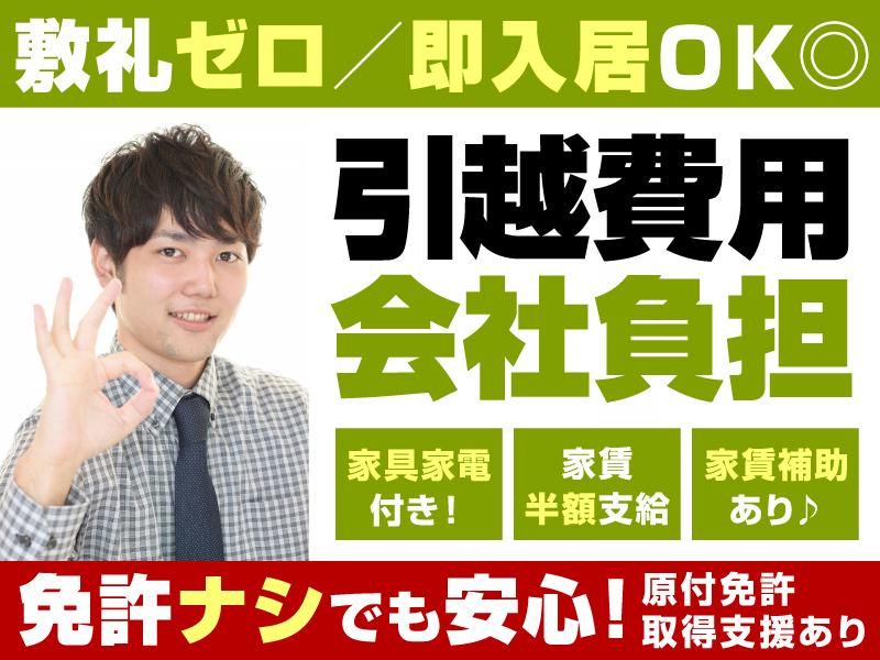 ASA立川・国立の求人情報