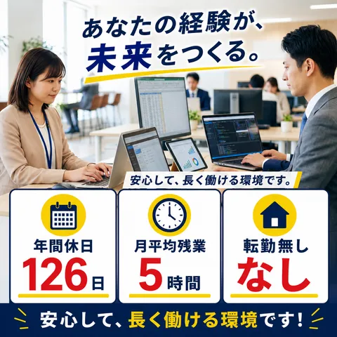 仁尾興産株式会社の求人・転職情報