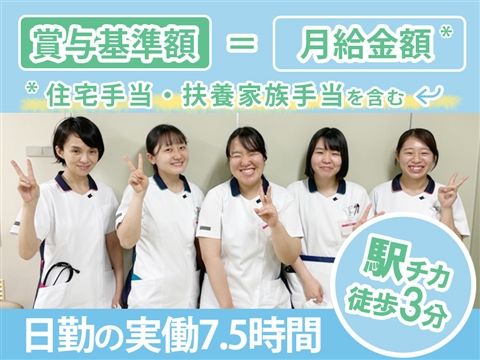 医療法人財団東京勤労者医療会-0011の求人・転職情報