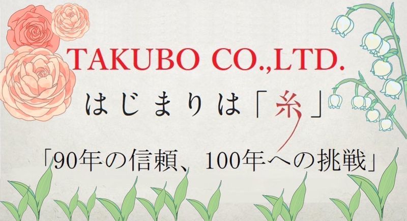 田窪株式会社　広島営業所のアルバイト・バイト求人情報-05