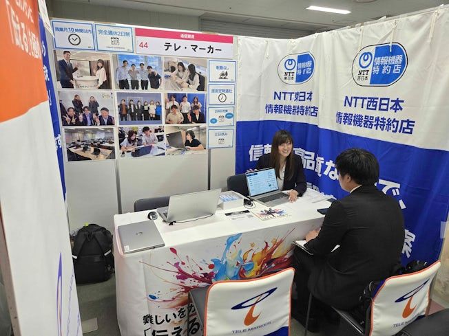 テレ･マーカーグループ株式会社のアルバイト・バイト求人情報-03