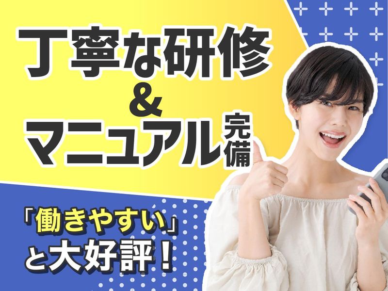 富士ソフトサービスビューロ株式会社_C001-Hのアルバイト・バイト求人情報-02