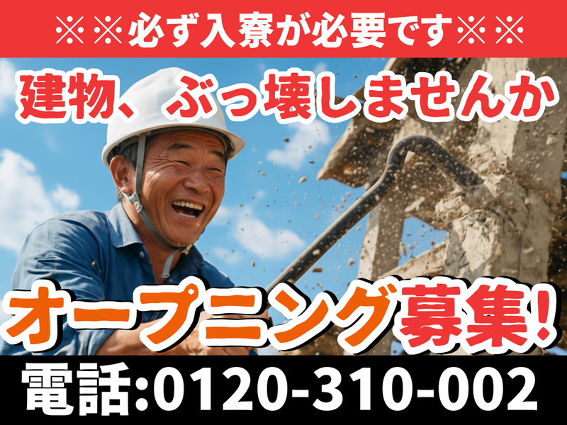 株式会社美希産業の求人・転職情報