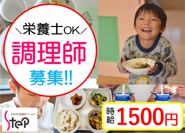 株式会社ステップグランドスタッフの派遣求人情報