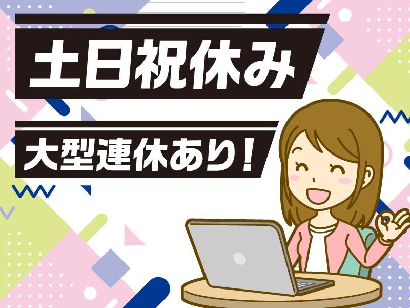 株式会社アベールジャパンの求人・転職情報