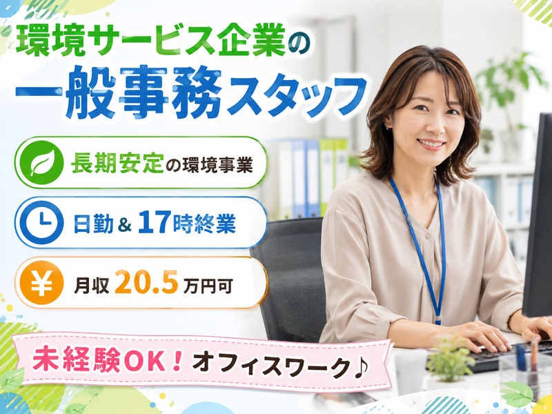 株式会社イトウの求人・転職情報