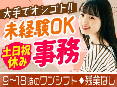 セコム監視センターの求人・転職情報