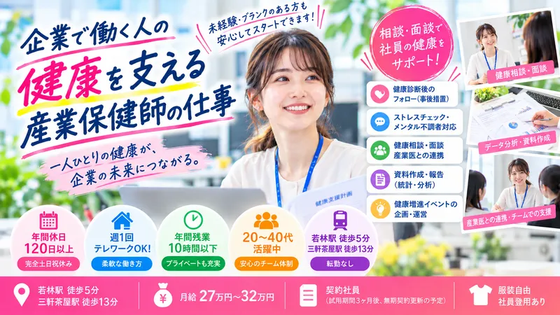 株式会社中央アソシエイツ-0006の求人・転職情報