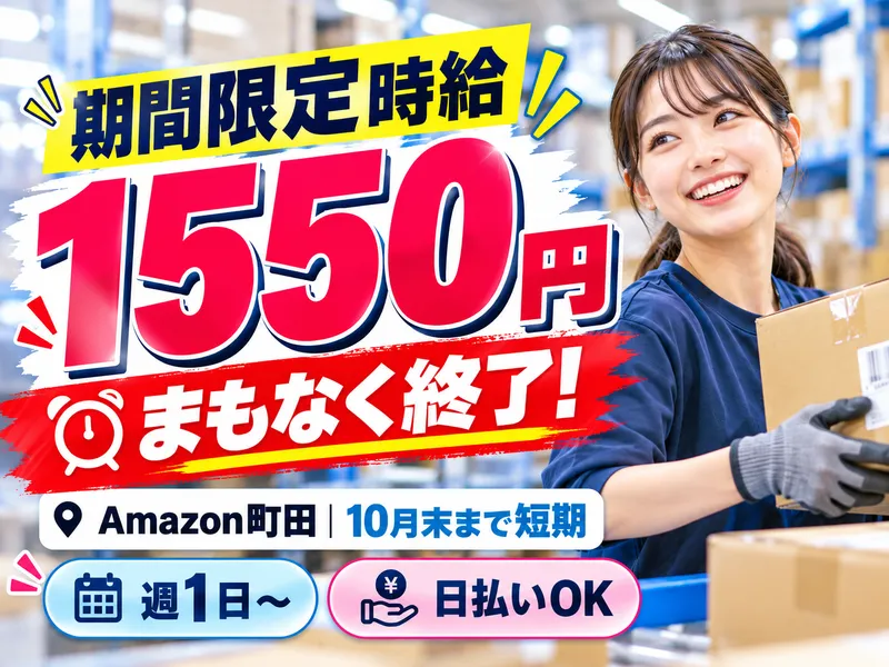 ライクスタッフィング株式会社のアルバイト・バイト求人情報-19