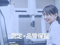 株式会社ウイルテックのアルバイト・バイト求人情報-28