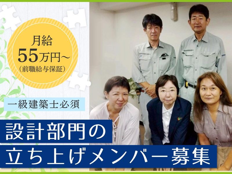 株式会社共同住宅ジャパンの求人・転職情報