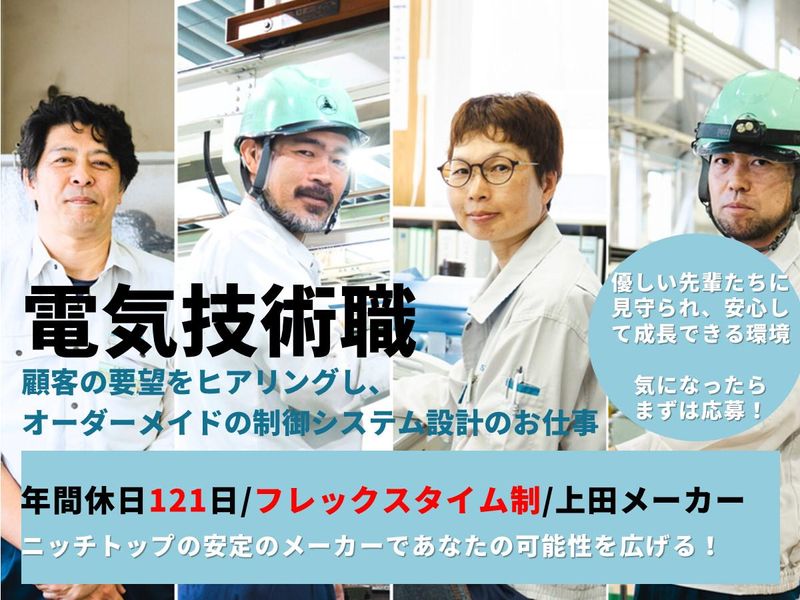 株式会社三葉製作所