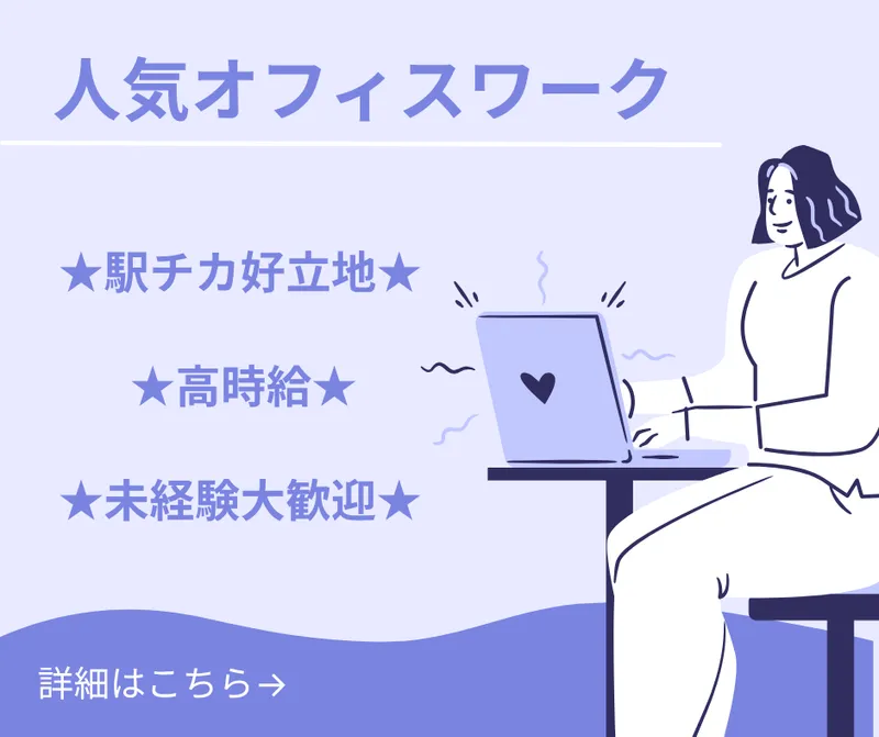 株式会社DELTA　オフィスサポート事業部　大阪営業所のアルバイト・バイト求人情報