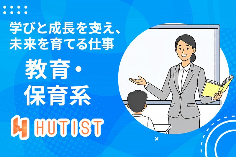 学校法人 三幸学園の求人・転職情報