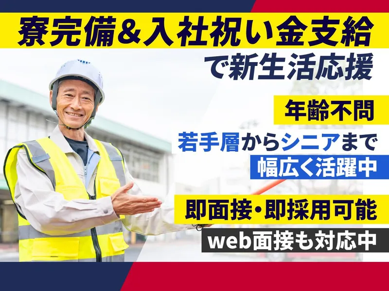 株式会社イスト東京のアルバイト・バイト求人情報-02