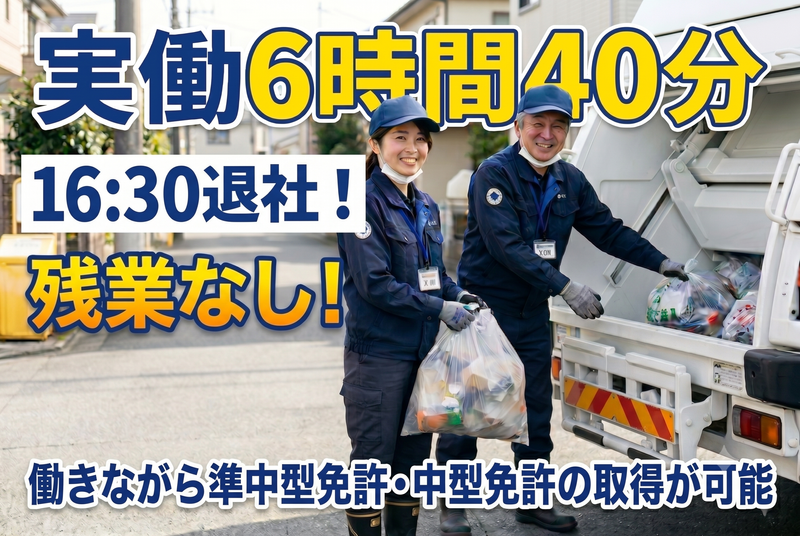 東興運株式会社の求人・転職情報