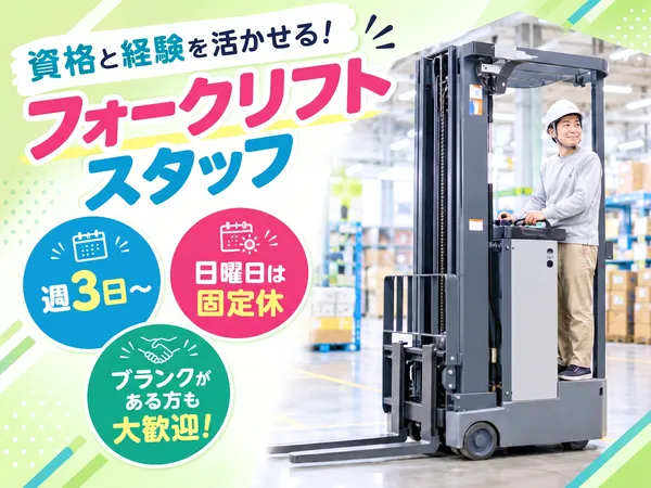 ファイズオペレーションズ株式会社のアルバイト・バイト求人情報