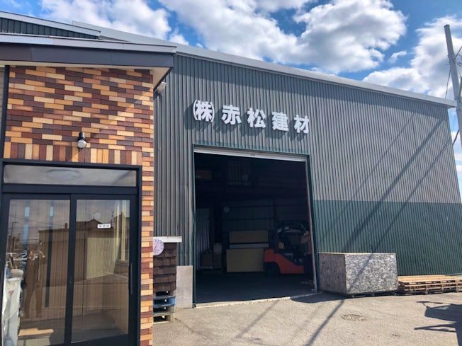 株式会社赤松建材の求人・転職情報