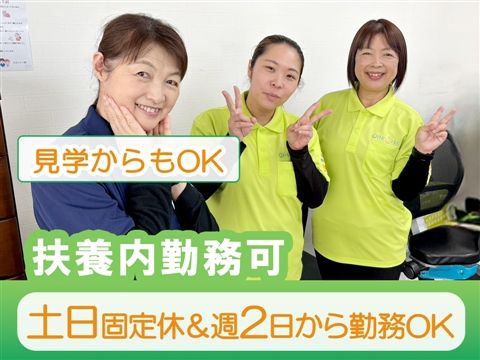 リハビリテーションOne相生 デイサービスのアルバイト・バイト求人情報-20