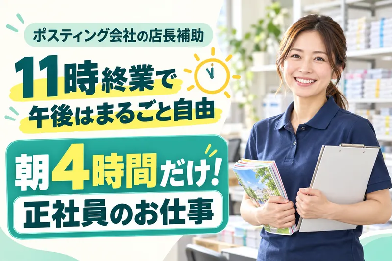株式会社ケイ・アンド・パートナーズ　高田馬場本社のアルバイト・バイト求人情報