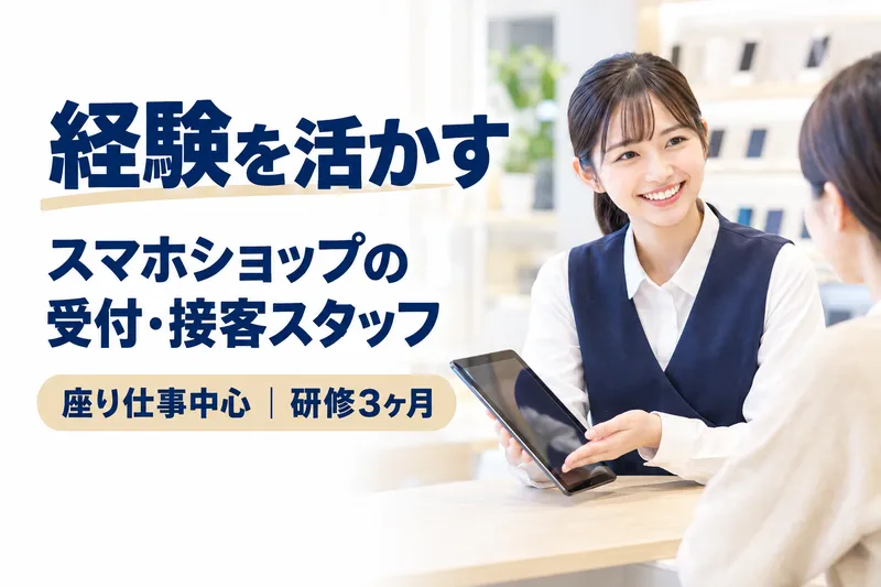 株式会社c.cubedのアルバイト・バイト求人情報