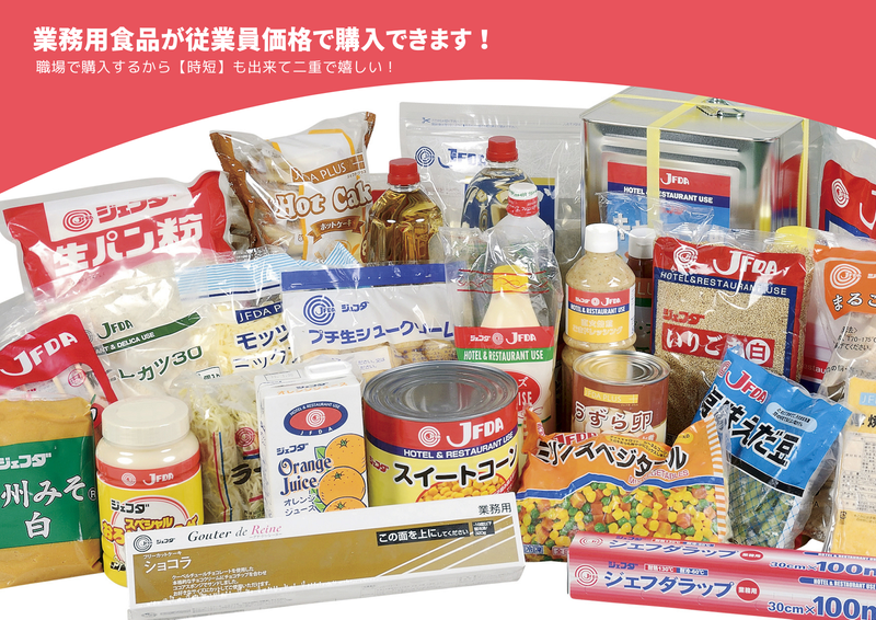 奥村食品工業株式会社のアルバイト・バイト求人情報-03
