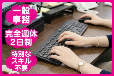 株式会社毎日急行の求人・転職情報