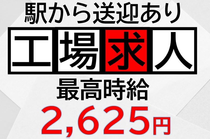 株式会社ジョブセレクト　岡崎オフィスの求人・転職情報