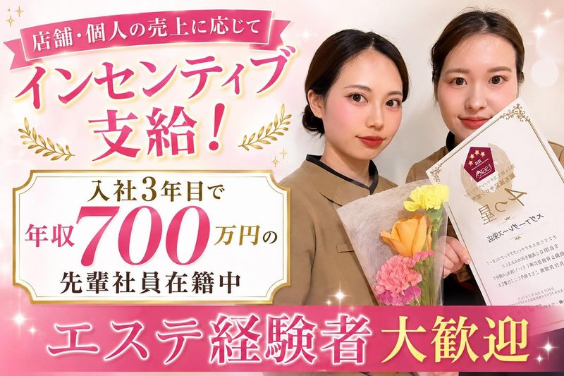 株式会社グレースホールディングスの求人・転職情報