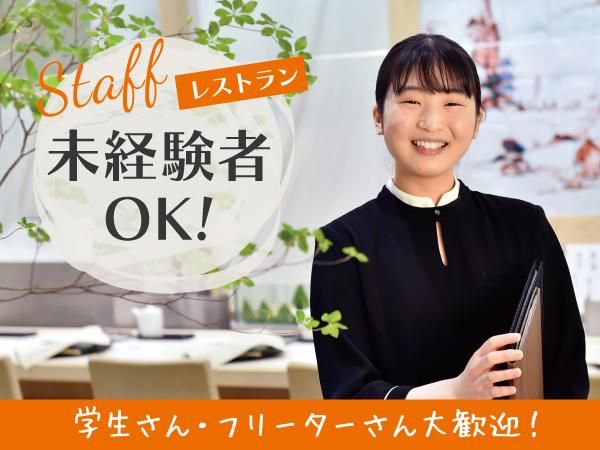 銀座天一 日本橋高島屋店のアルバイト・バイト求人情報-06