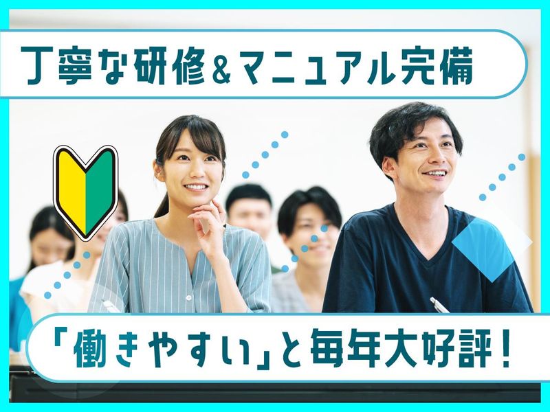 富士ソフトサービスビューロ株式会社_C092-Nのアルバイト・バイト求人情報-05