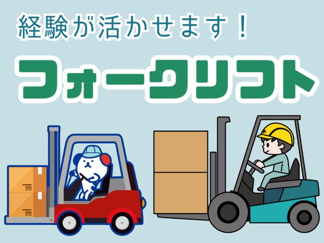 株式会社ホットスタッフ白岡のアルバイト・バイト求人情報-02