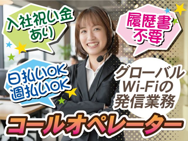 株式会社GoodWorkJapanのアルバイト・バイト求人情報-15