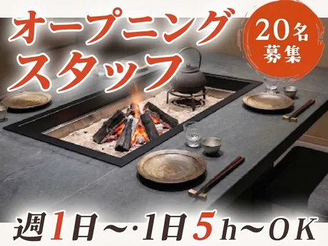 DDグループ　炉端会席 KAKU 品川のアルバイト・バイト求人情報