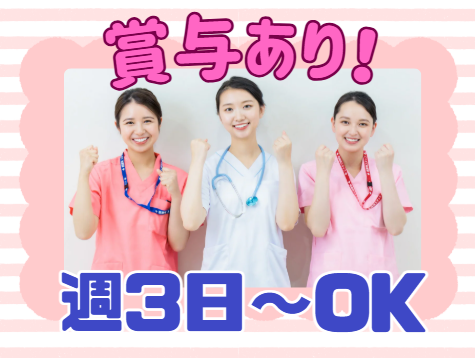 せいの内科クリニックのアルバイト・バイト求人情報-02