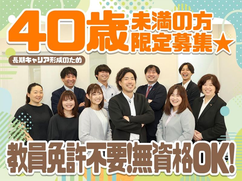 個別指導塾KJゼミナール　瓦木教室のアルバイト・バイト求人情報-02